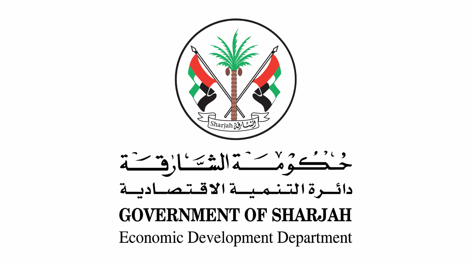 sharja goverment